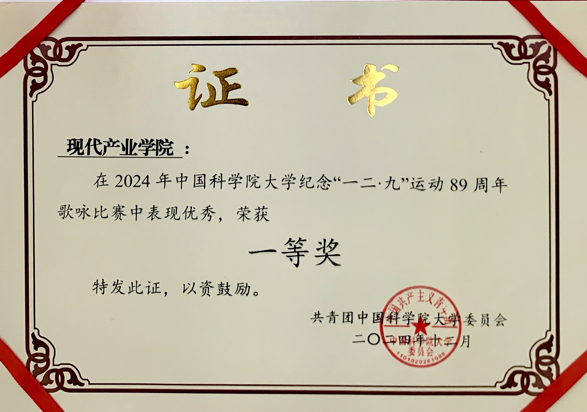 129证书.jpg