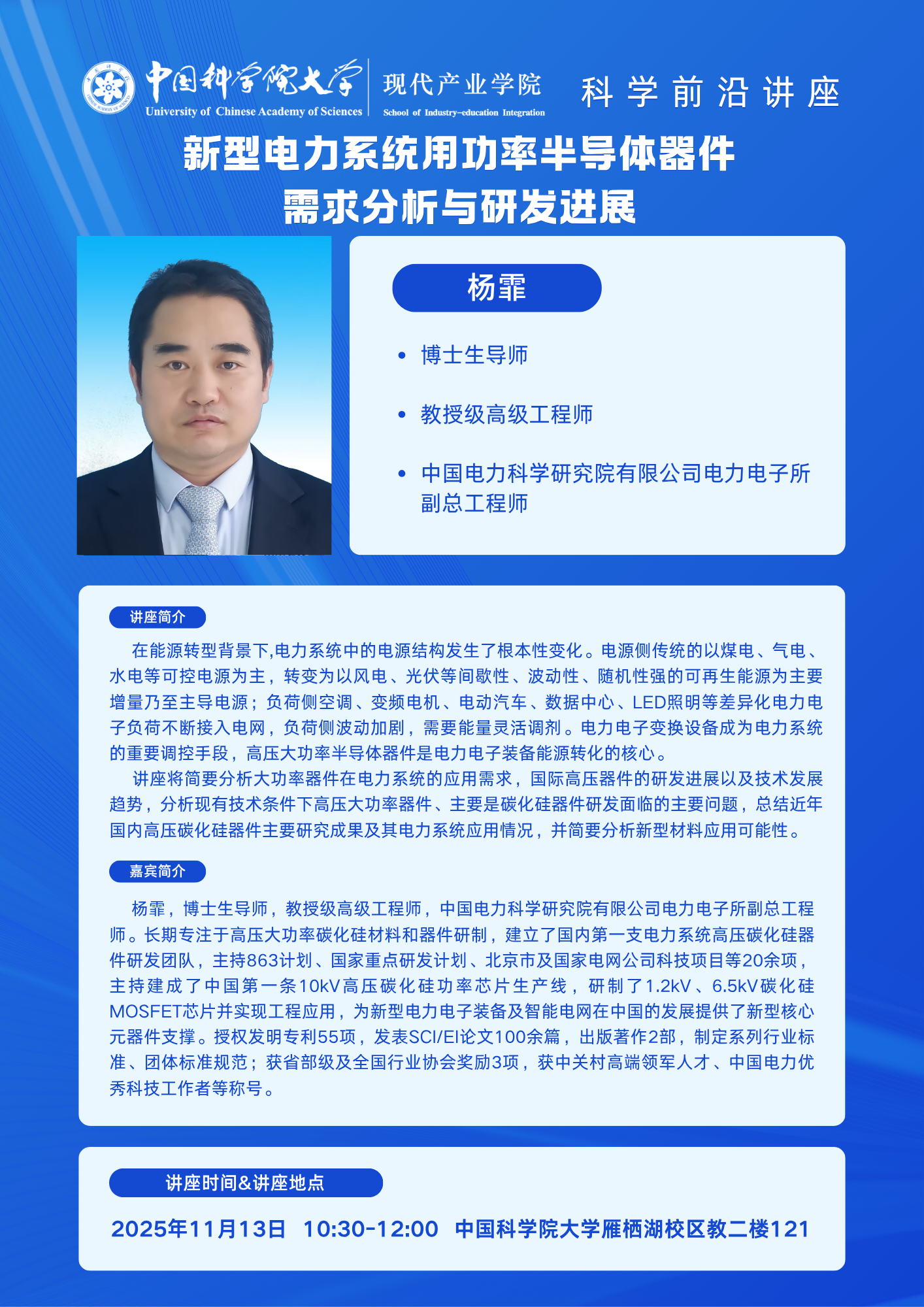 第七期海报.png 第七期海报.png