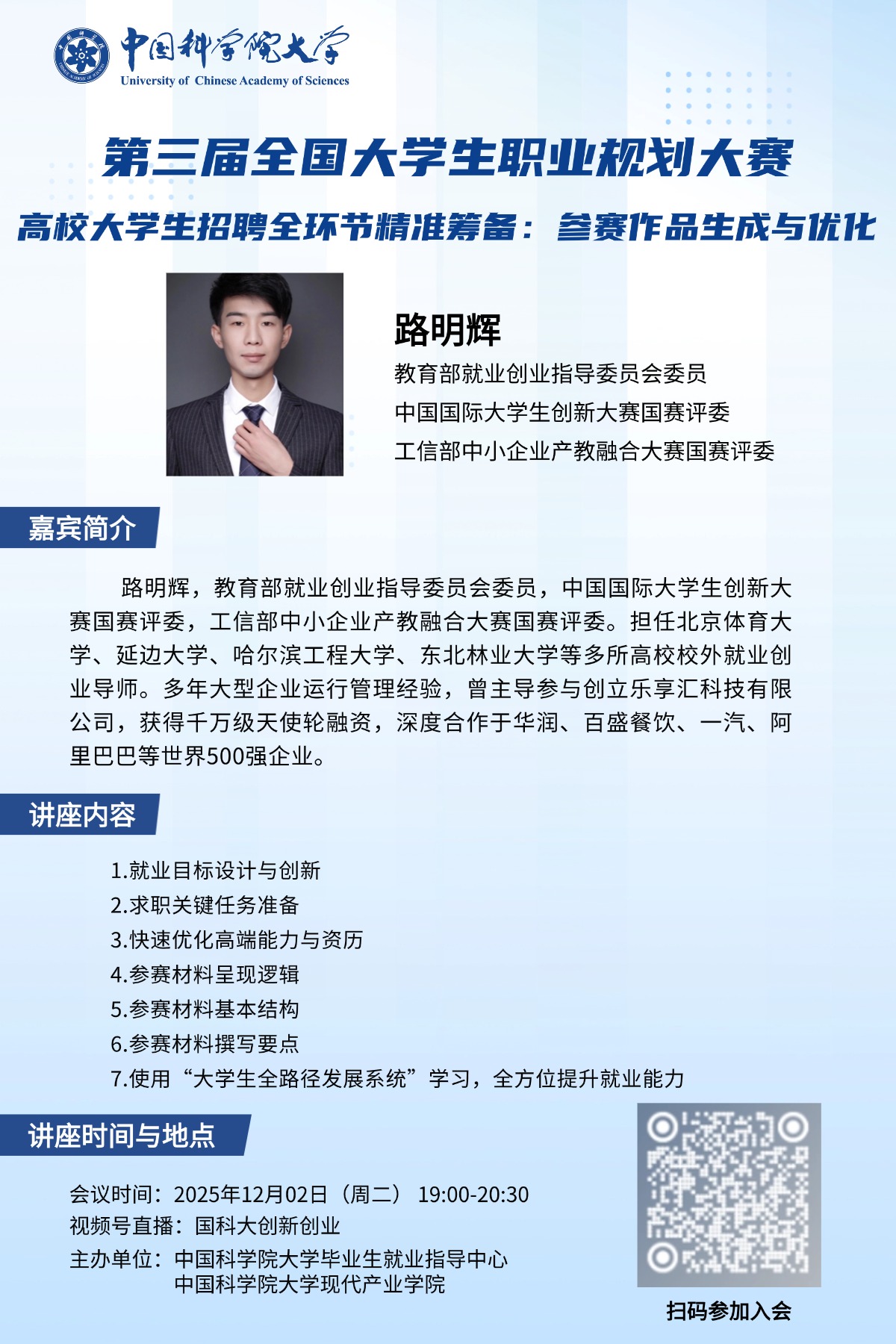 路明辉 海报.jpg 路明辉 海报.jpg