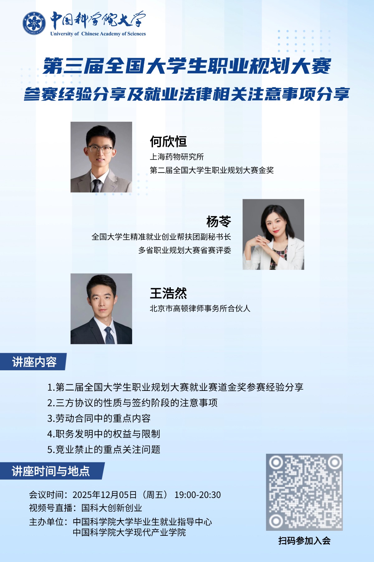 合体 海报.jpg 合体 海报.jpg